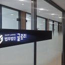 법률사무소햇살 이미지