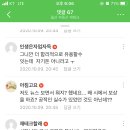 울산 주상복합 화재 입주민들 욕먹는중.jpg 이미지