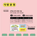 다온다방 - 남동구 구월말로 66-1 | 다온다방
