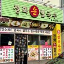 정화손칼국수 이미지