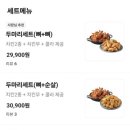 치킨플러스용인양지점 네이버블로그