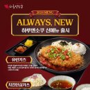 카츠 - 강서구 마곡중앙로 161-22 | 카츠