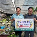 로하스조경식물원
