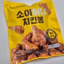 거창냉동 | 구구잇츠 멕시카나 소이허니치킨봉, 집에서 즐기는 단짠단짠 냉동치킨 후기