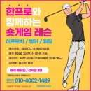행복골프훈련소 금정역점 이미지