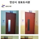 성포도서관 이미지