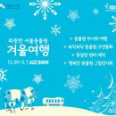 경기도 2015년 2월 축제 행사 문화정보 이미지