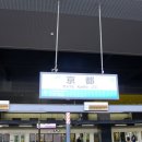 [여행후기] 활기차고 아름다운 소확행의 도시 '교토' - Part1. 먹방편