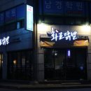 목포 용해동 맛집 천인용해 화로닭발 진짜 마시써