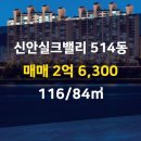 동문굿모닝힐부동산공인중개사사무소 이미지