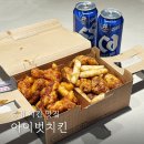 아이벗 치킨 이미지