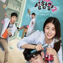 나는 실험왕 이미지