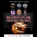 만복농장2 | 제주도 흑돼지 맛집 추천! 서귀포에서 꼭 가봐야 할 곳