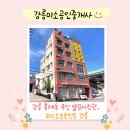 피스오브모먼트 | 강릉 홍제동 신터미널 앞 화사하게 잘나오는 프리미엄 무인셀프사진관 [피스오브모먼트 강릉]