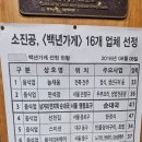 삼거리 사골 순대국 이미지