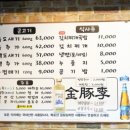 김돈이공항점 | 김포공항 근처 맛집, 연탄직화구이 전문점 김돈이 공항점 방문 후기