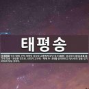 (주)태화전력 | 신라 28대 진덕여왕
