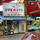 우이정육점 이미지