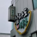 삼다도전복죽 이미지