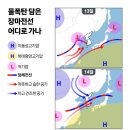 "모 아니면 도" 장마전선 띠 걸리면 내일 최대 250㎜ 물폭탄 이미지