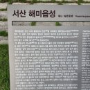 가래비주유소앞 ~ 면사무소 입구 | [서산:해미읍성] 평온함이 느껴지는 해미읍성 여유롭게 둘러봤다