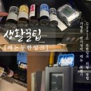 무한레이싱정비센터 | 캐논 프린터 G2910 가정용 복합기 무한잉크 리필 방법