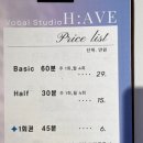 성수동 보컬학원 성수역 보컬레슨 HAVE 헤이브 후기💗