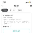 처갓집양념치킨당진송산점