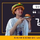 황금추어탕하종률 이미지