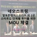네오파트너스주