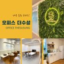 독서모임~이런 좋은 공간이! (대구 공유오피스,오피스더수성)