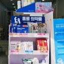 우리다온약국