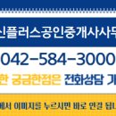 어진공인중개사사무소 이미지