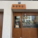 화영 | 시지 노변동 국밥 맛집 [화영국밥] 순대국밥 내돈내산 후기