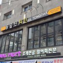 바사칸동네치킨 동대문1호점 | MDM 동대문 생맥주 맛집 외대치킨집 옹골진치킨 외대점