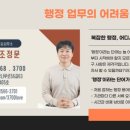 달인행정사 이미지