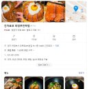 의정부 긴자료코 데미그라스 내돈내산 후기