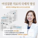 청담선한의원 | 자궁내막두꺼움 계속 수술할 수는 없어 문의드려요