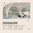 유니크교육 이미지