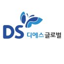 디에스푸드서비스(주)