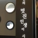 멋진인생에스테틱두피센터