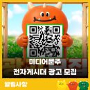 미디랜드주