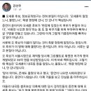 강선우 대변인) 오세훈 서울 시장 재직시 그린벨트 해제로 처가 36억 보상금 받아 이미지