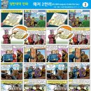 ﻿해저 2만리(20,000 Leagues Under the Sea) 제2회 / The Korea JongAng Daily 연재 - 영한 이미지