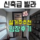 한국원룸 주차장 | 부산 경매 아파트 임장 후기 - 안타까운 전세사기 건물