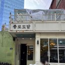 도담한식 이미지