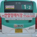 보건소사거리↔유한아파트 이미지
