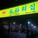 야전삽식당 이미지