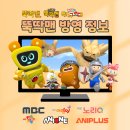 뚝딱맨 이미지