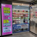 으뜸플러스안경 서울신도림점 | 몇 년째 우리집 안경을 책임지는 곳. 올라가면 저렴한 안경. 으뜸플러스안경 서울신도림점